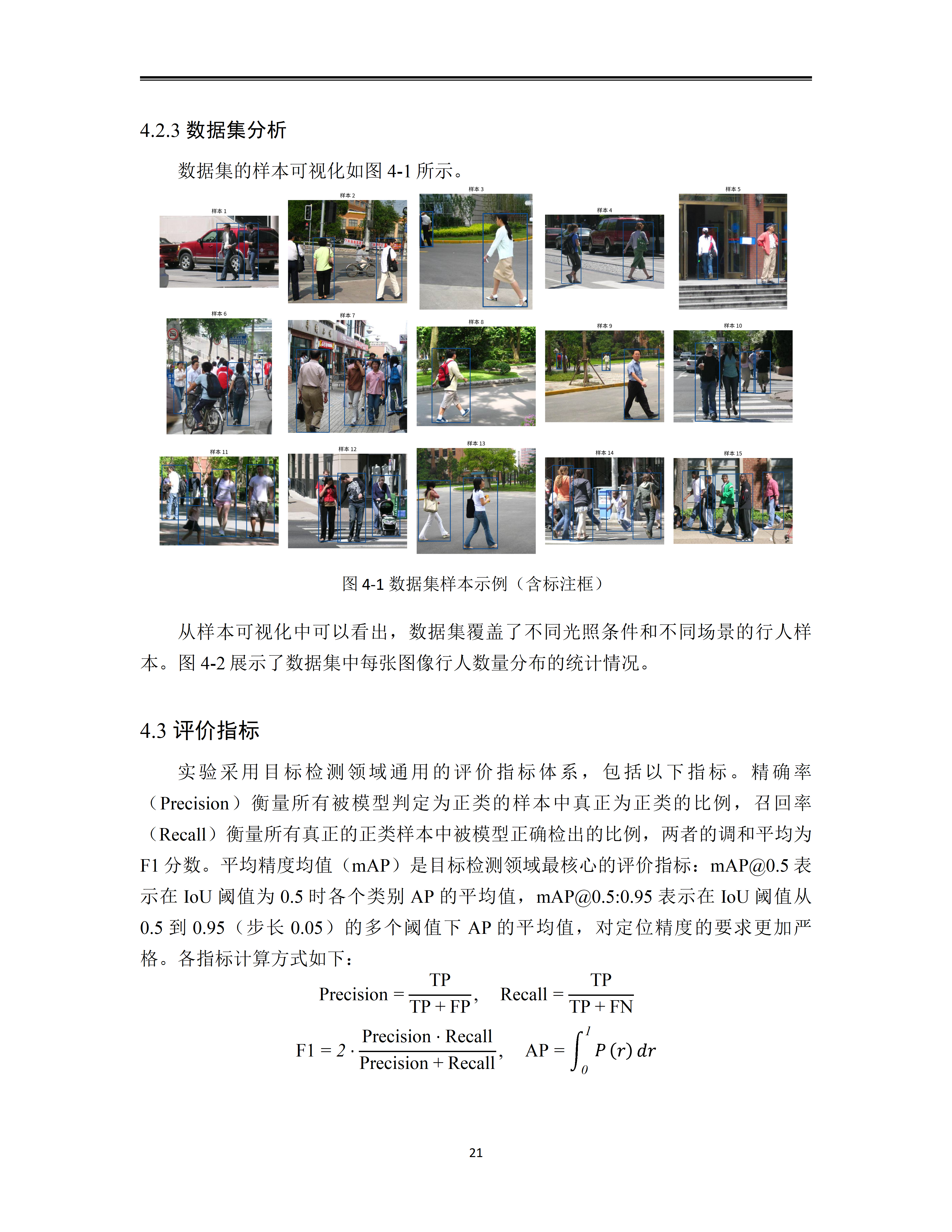 AI分析论文